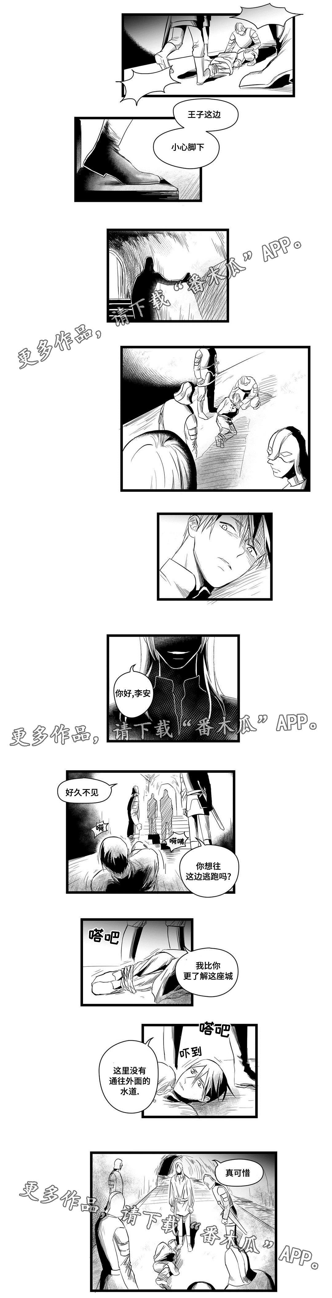 第6章：危险