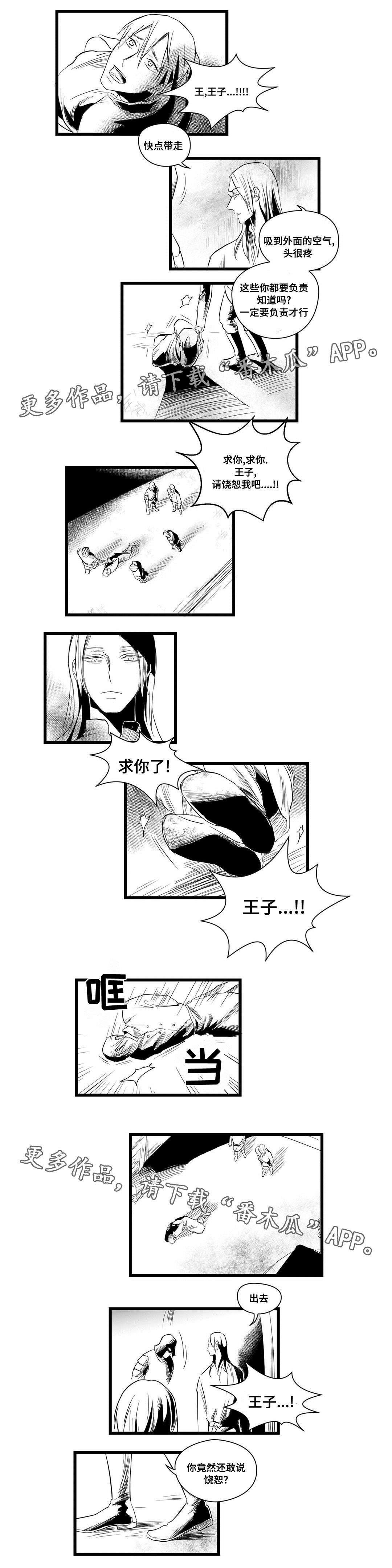 第6章：危险