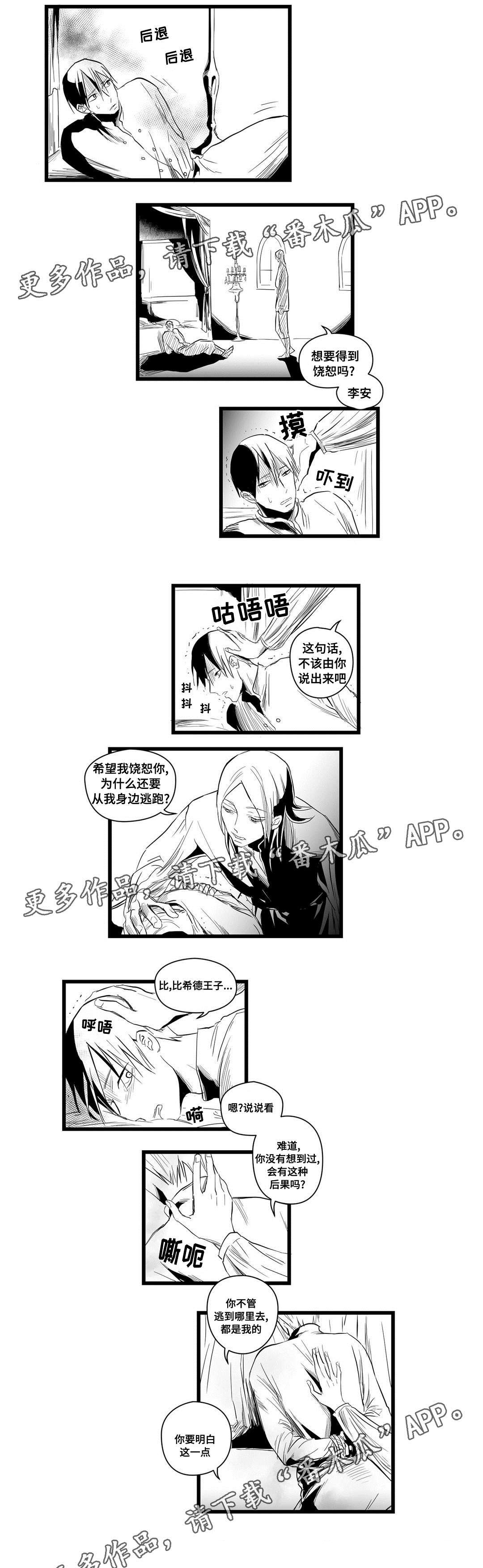 第6章：危险