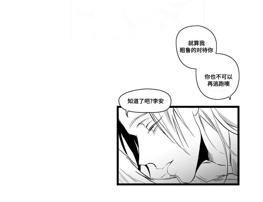 第6章：危险