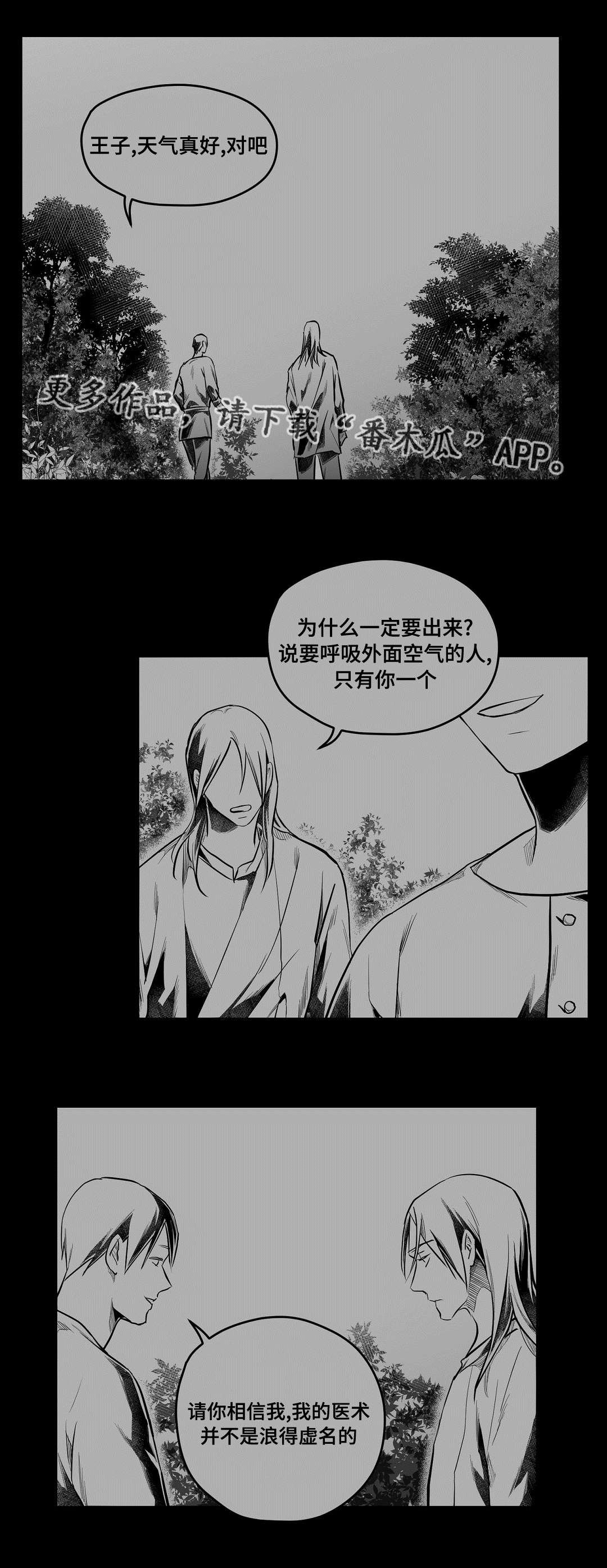 第60章：相爱