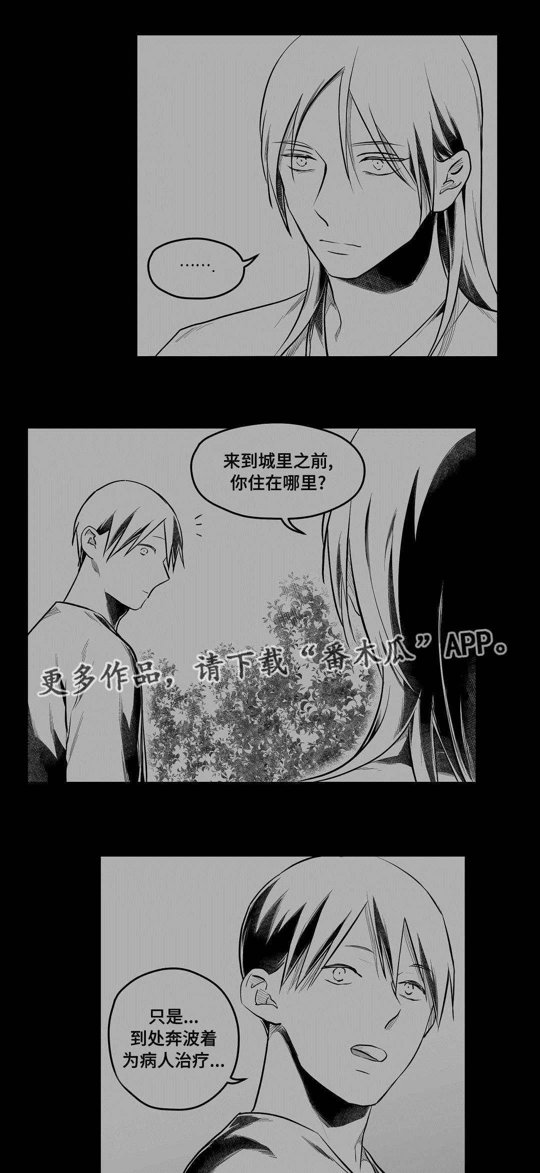 第60章：相爱
