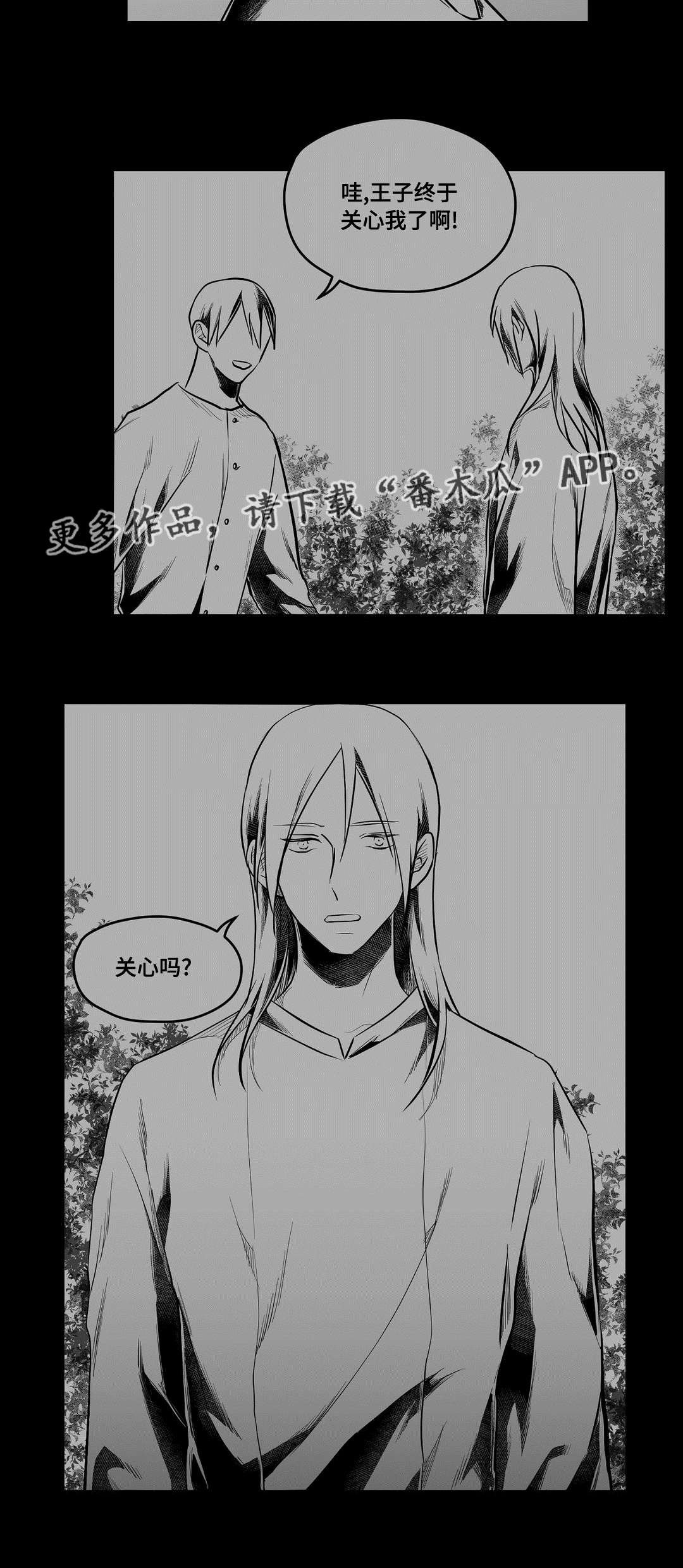 第60章：相爱
