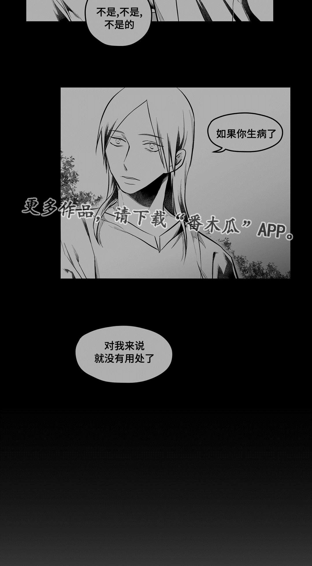 第60章：相爱