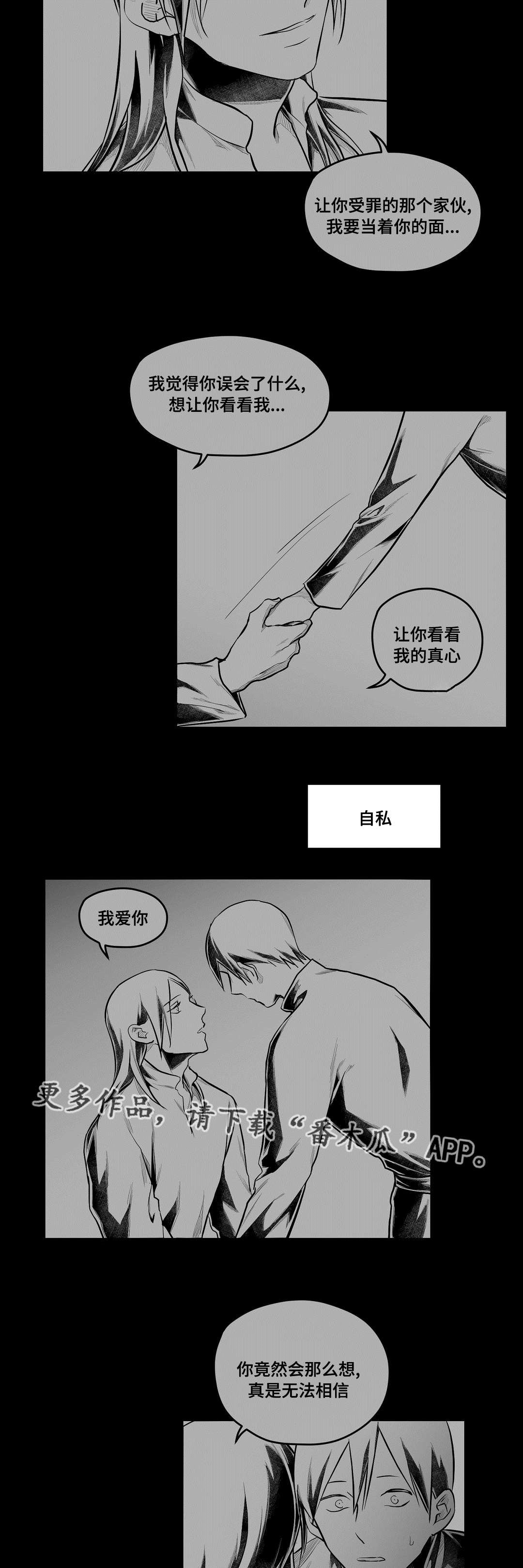第60章：相爱