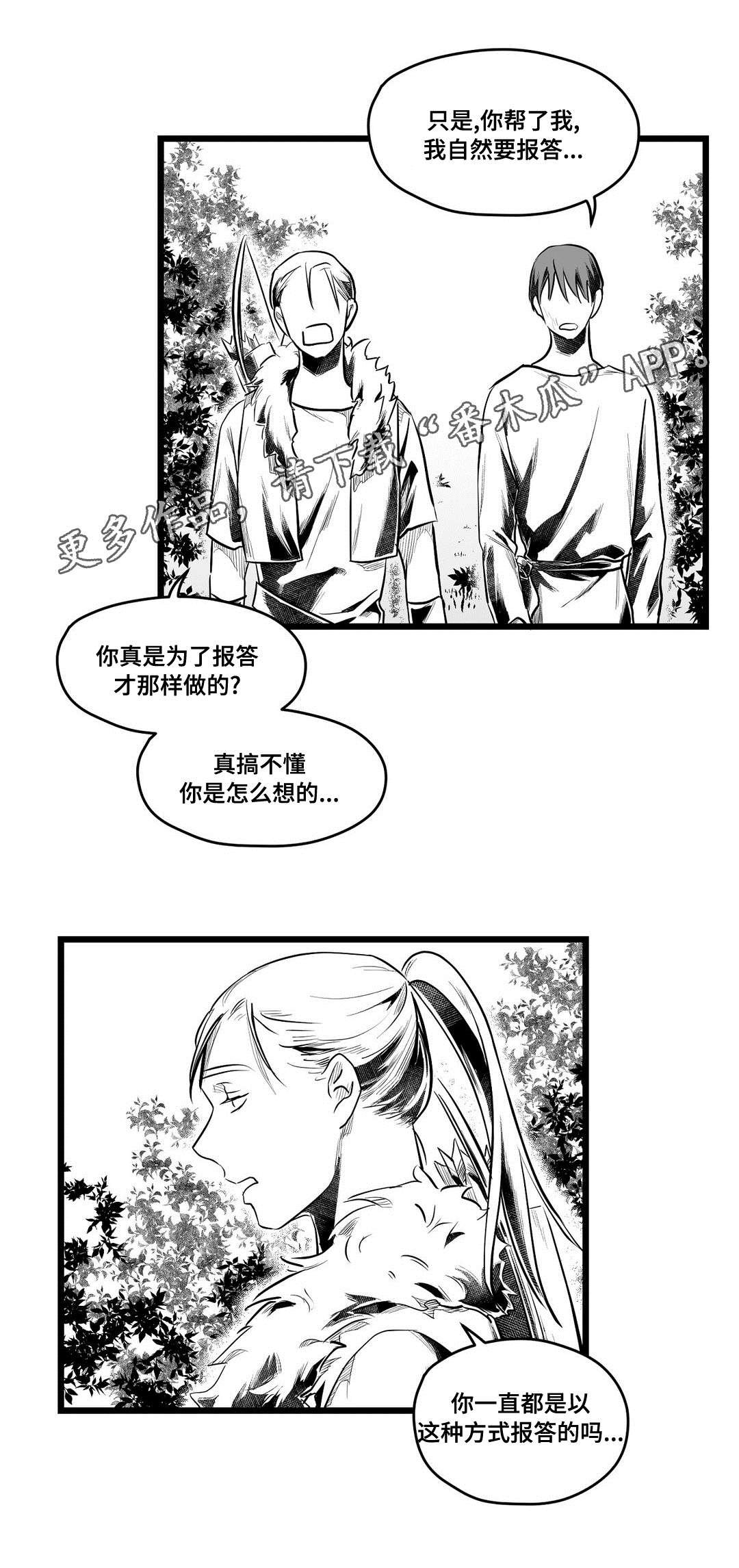 第61章：爱情