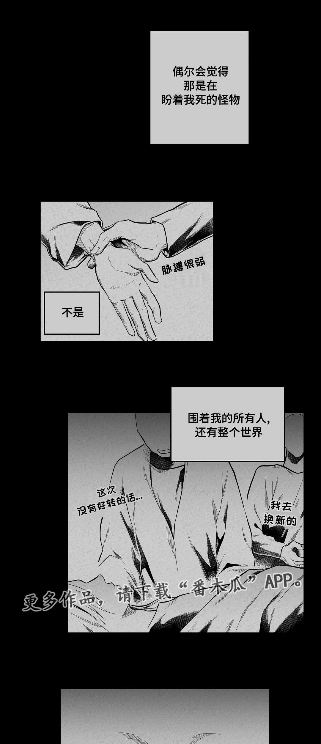 第61章：爱情