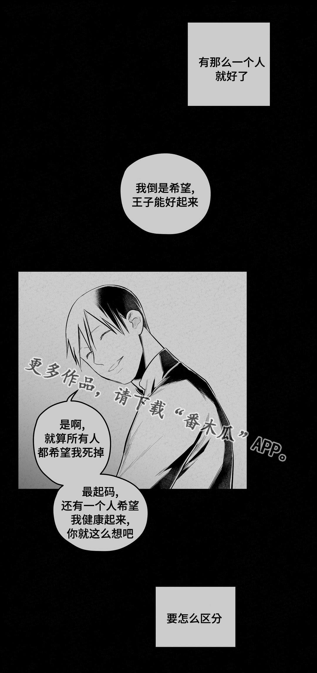第61章：爱情