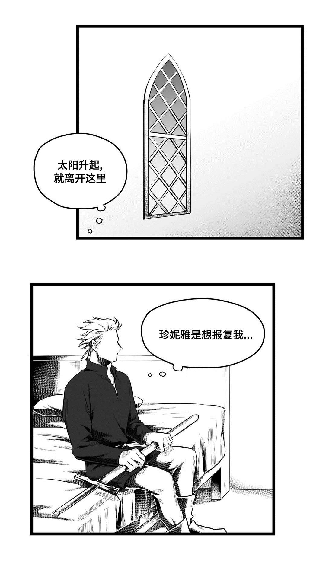 第62章：杀掉他