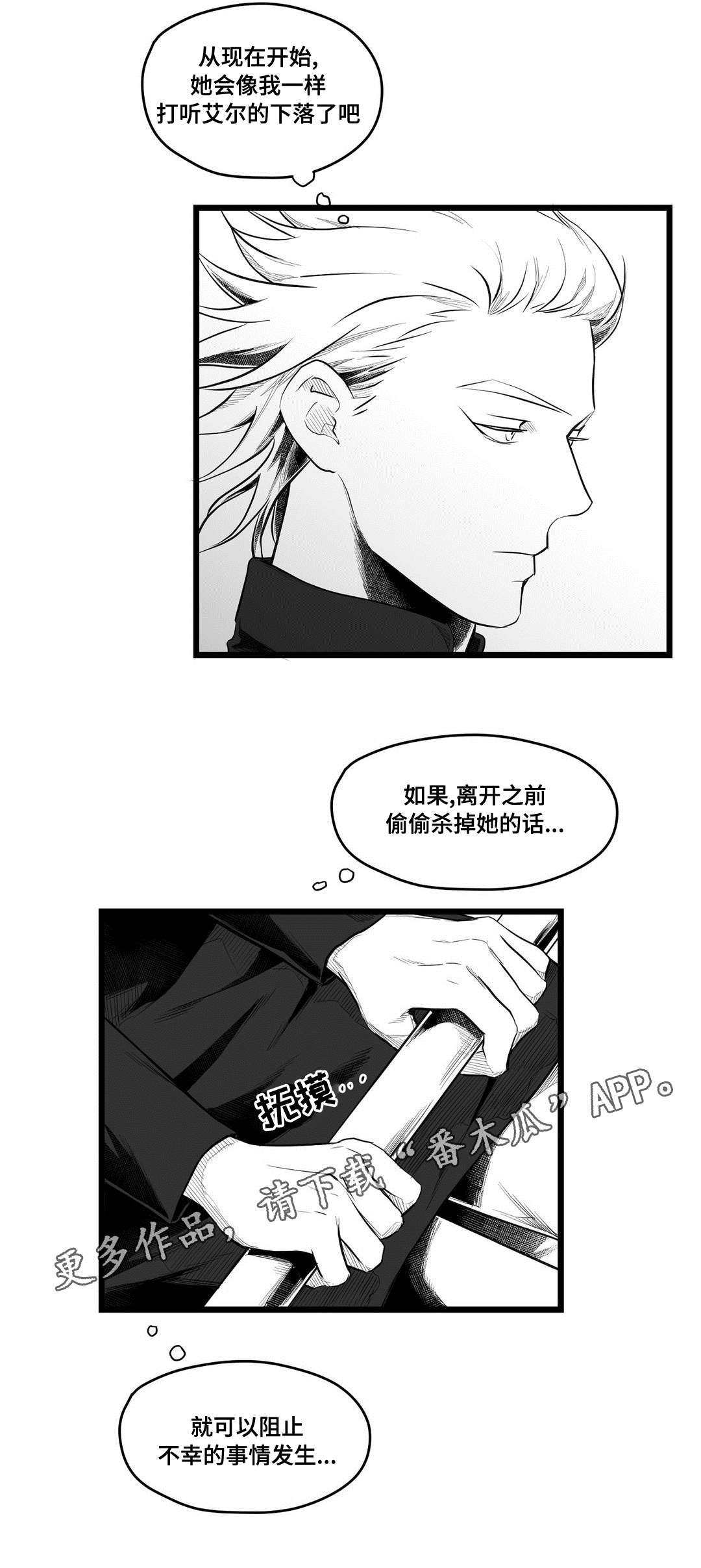 第62章：杀掉他