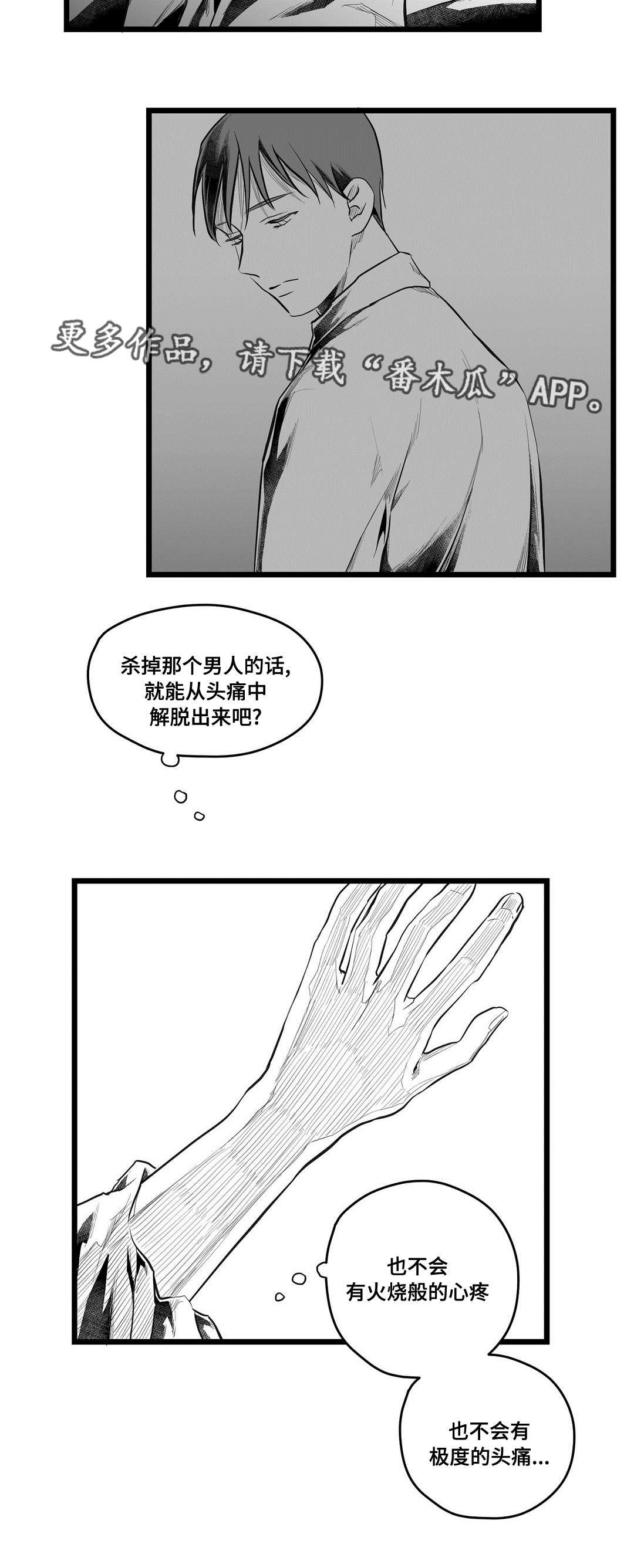 第62章：杀掉他