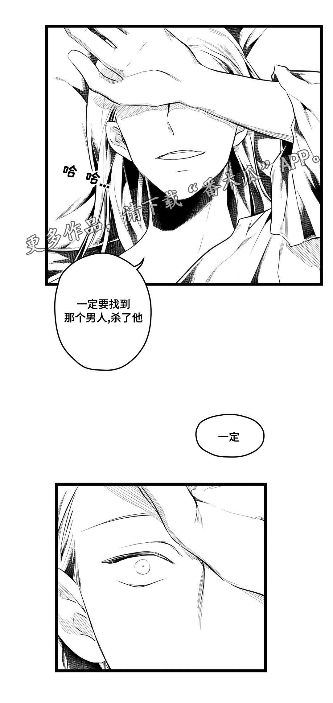 第62章：杀掉他