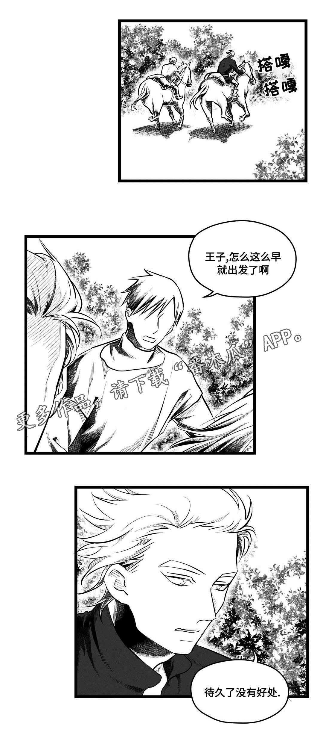 第62章：杀掉他