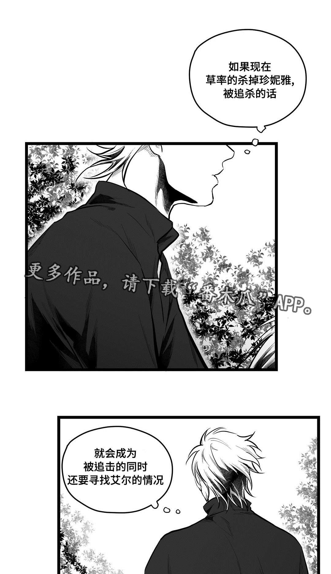第62章：杀掉他