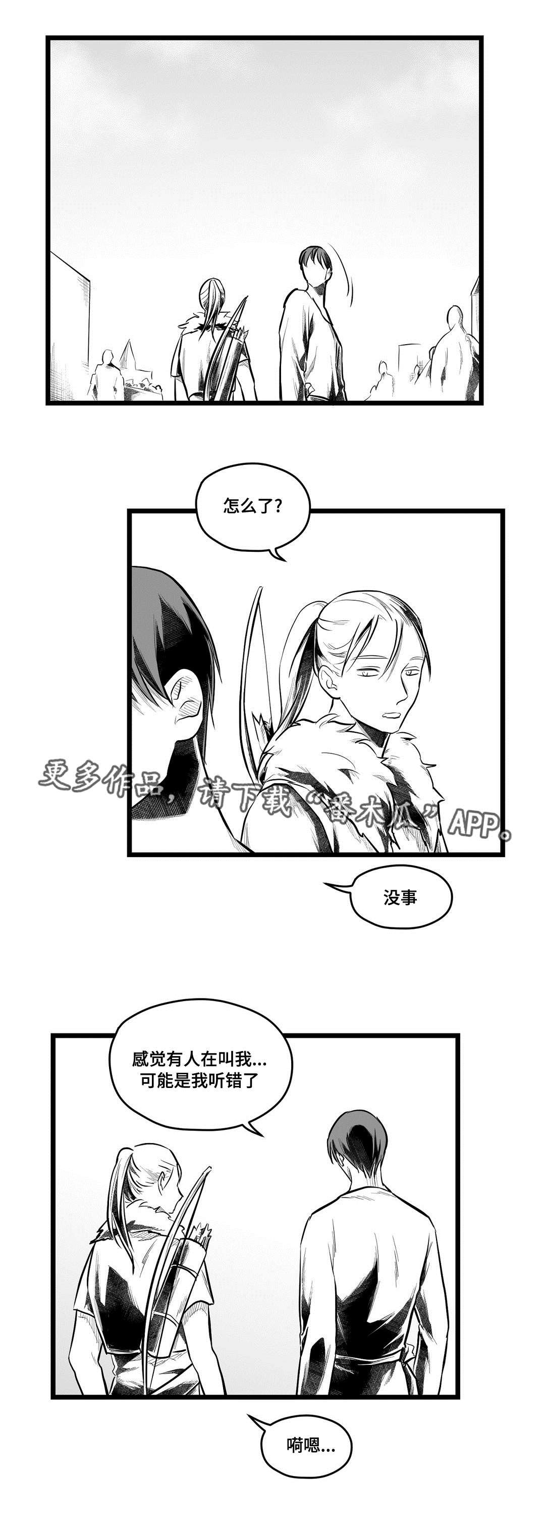 第63章：是不是你