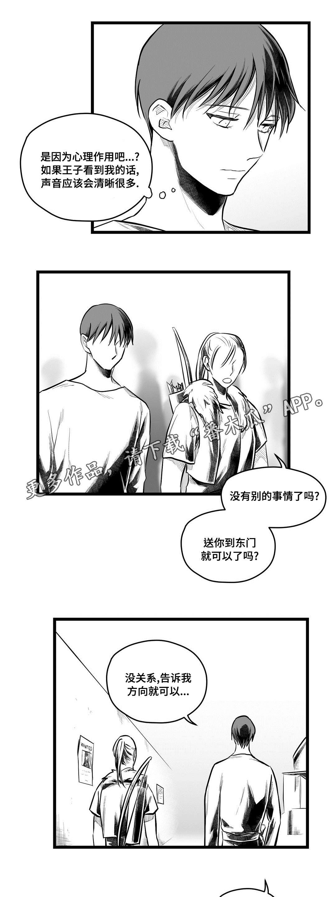 第63章：是不是你