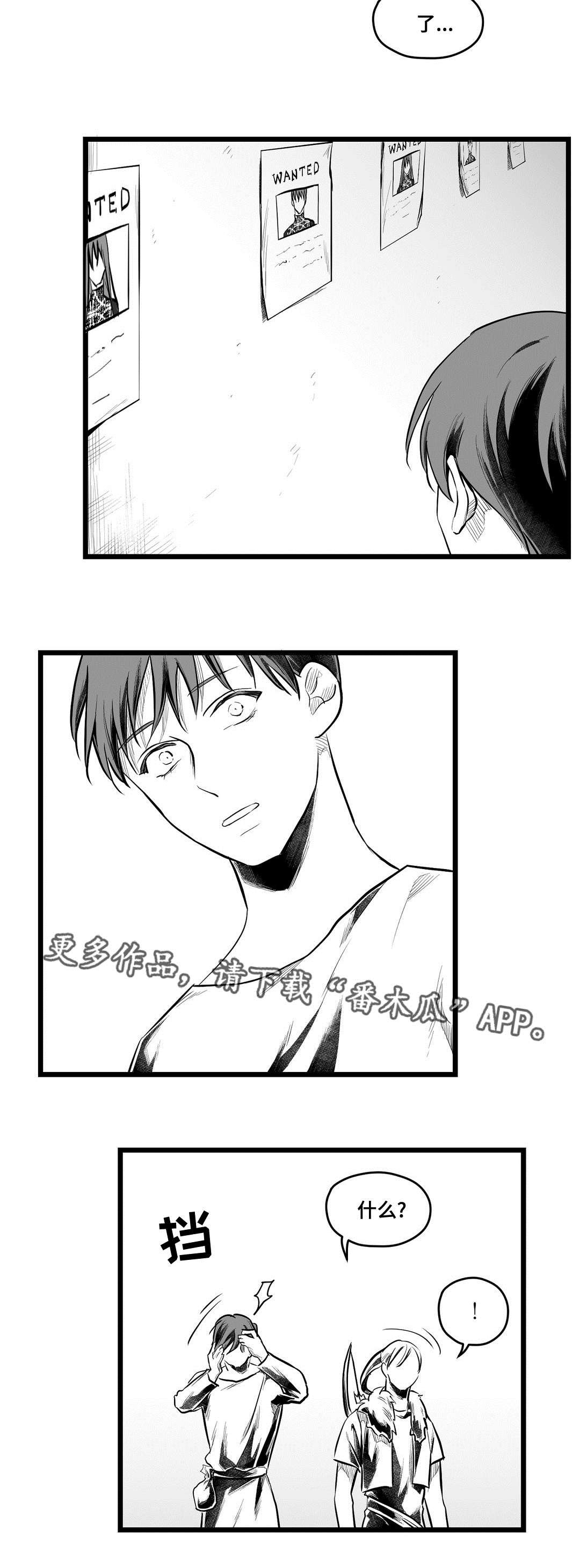 第63章：是不是你