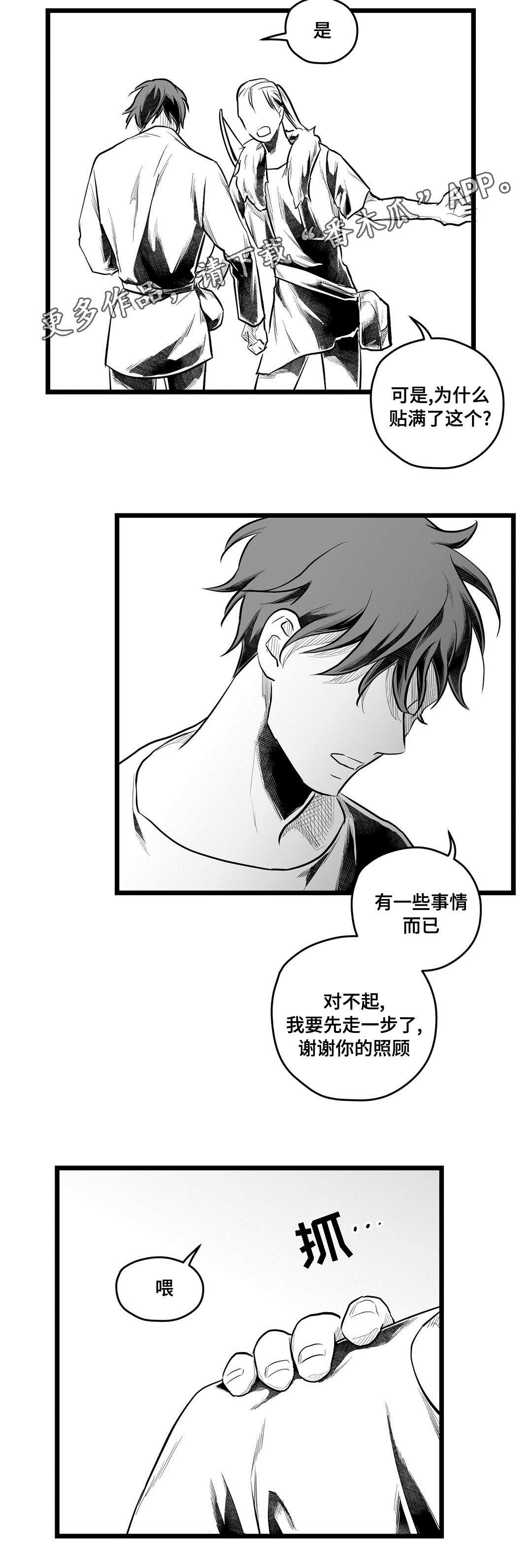 第63章：是不是你