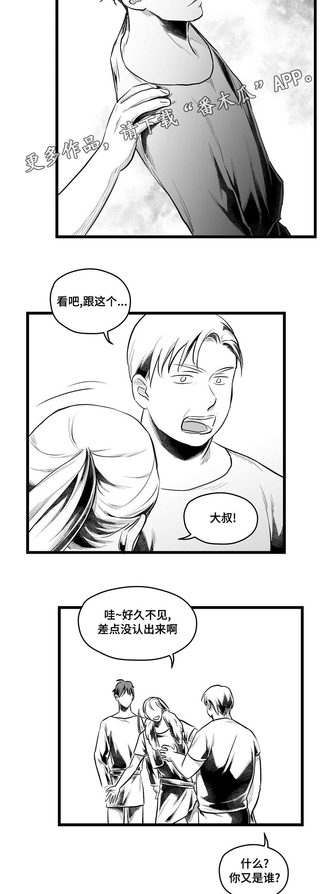第63章：是不是你