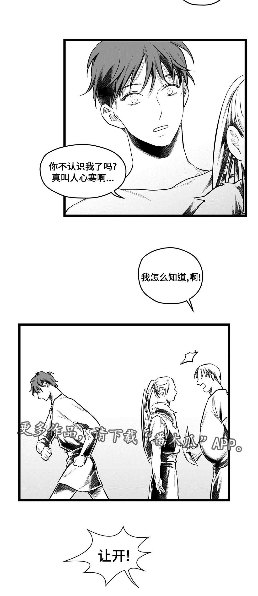第63章：是不是你