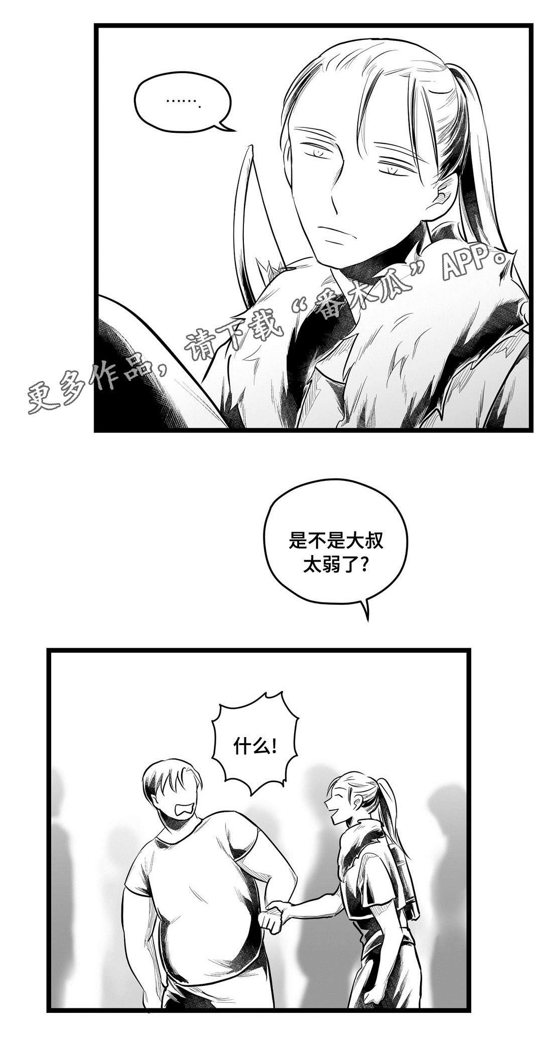 第63章：是不是你