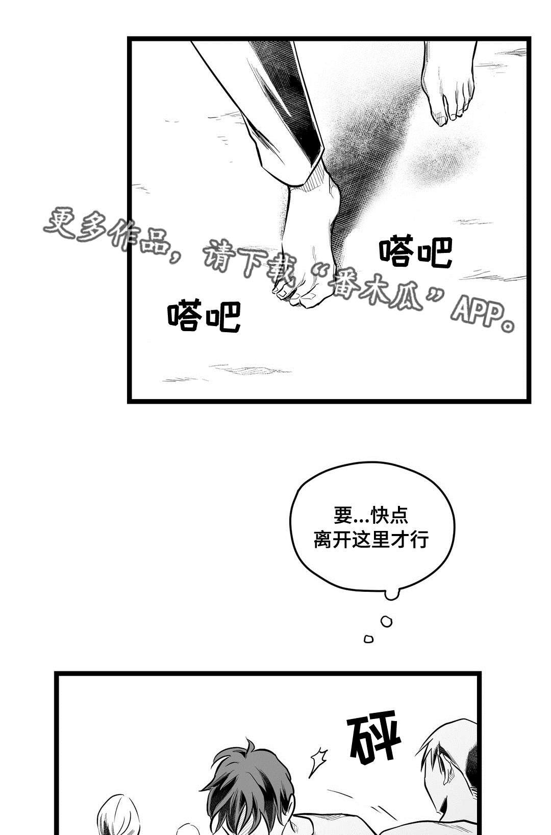 第63章：是不是你