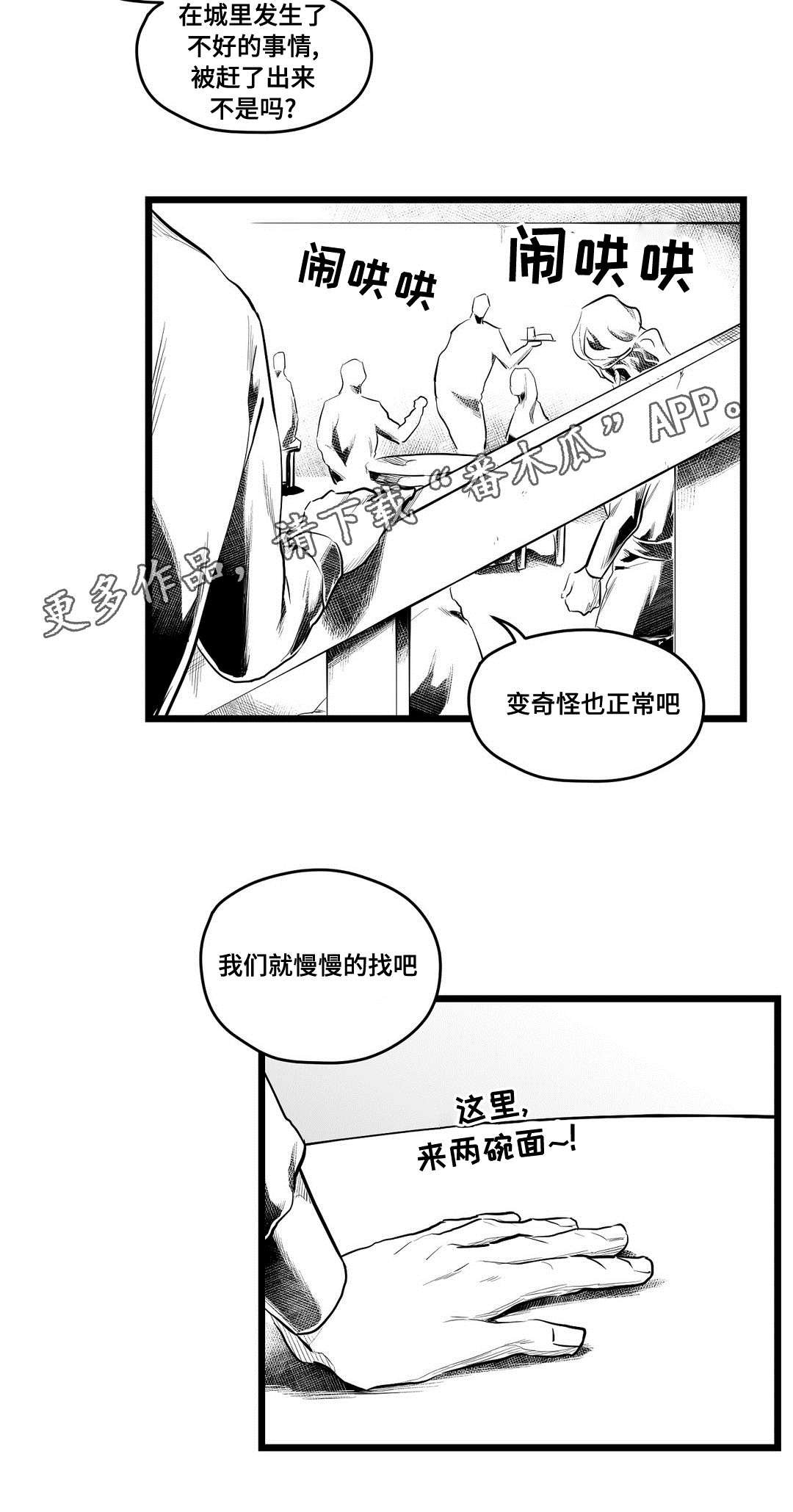 第64章：发现