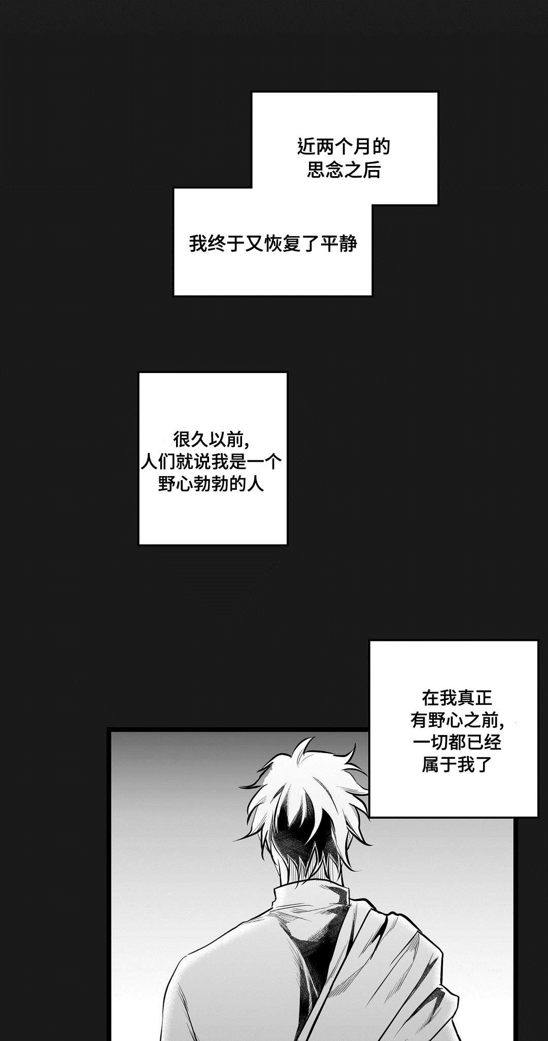 第66章：野心