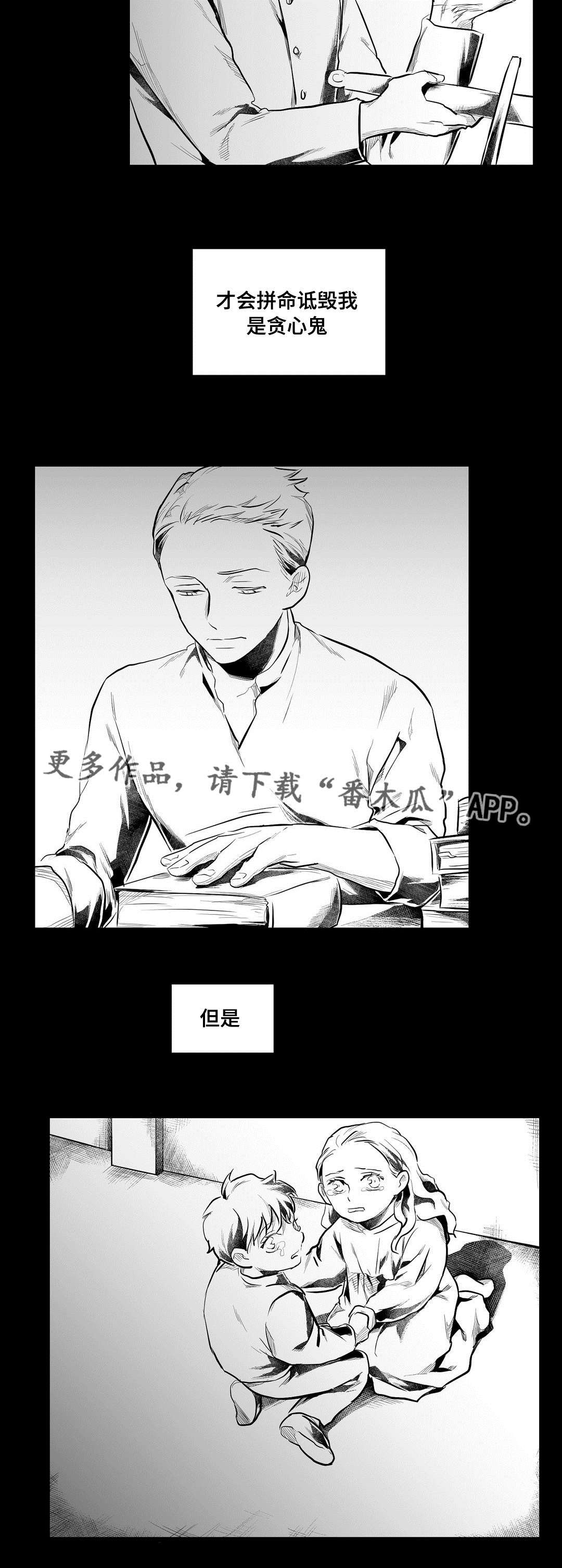 第66章：野心