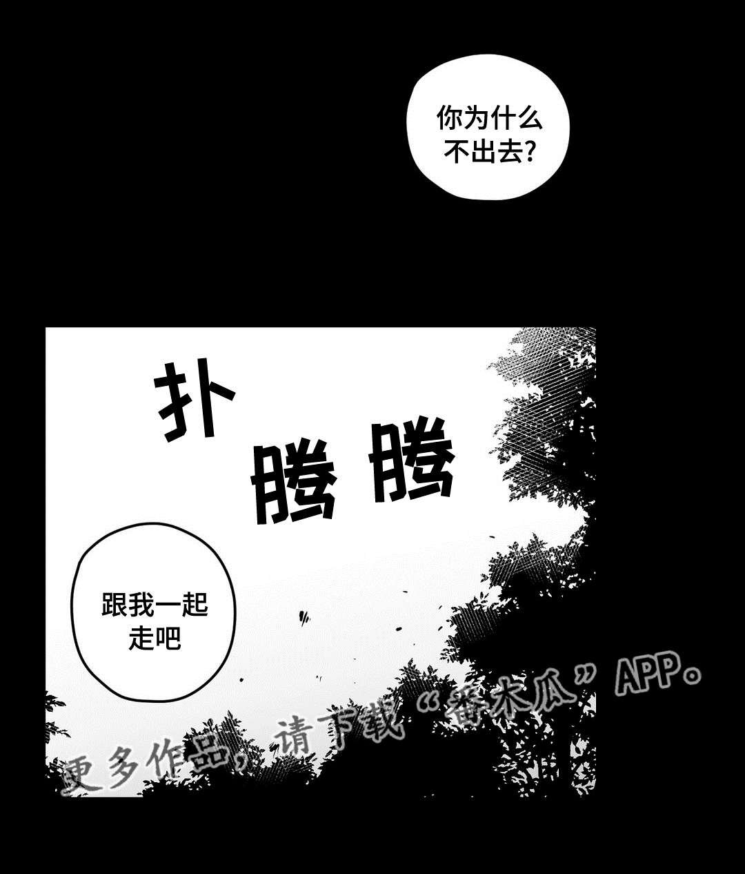 第66章：野心