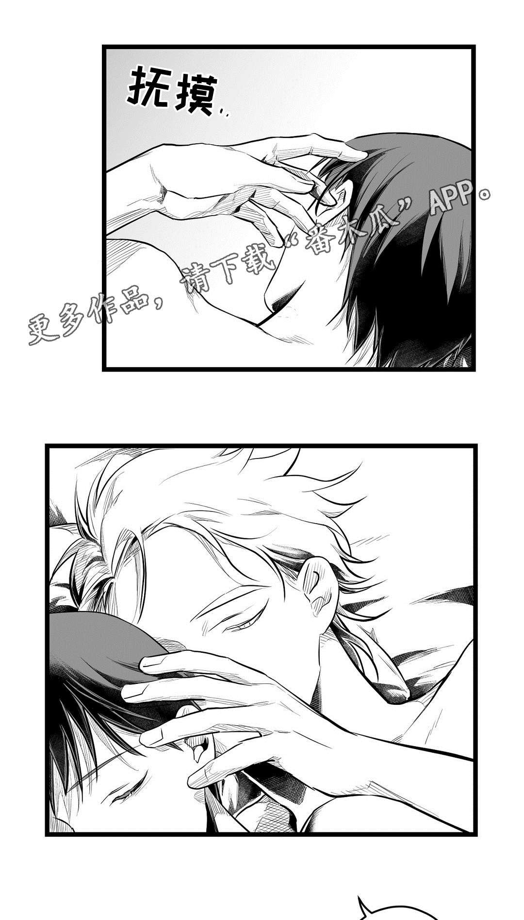 第67章：关心