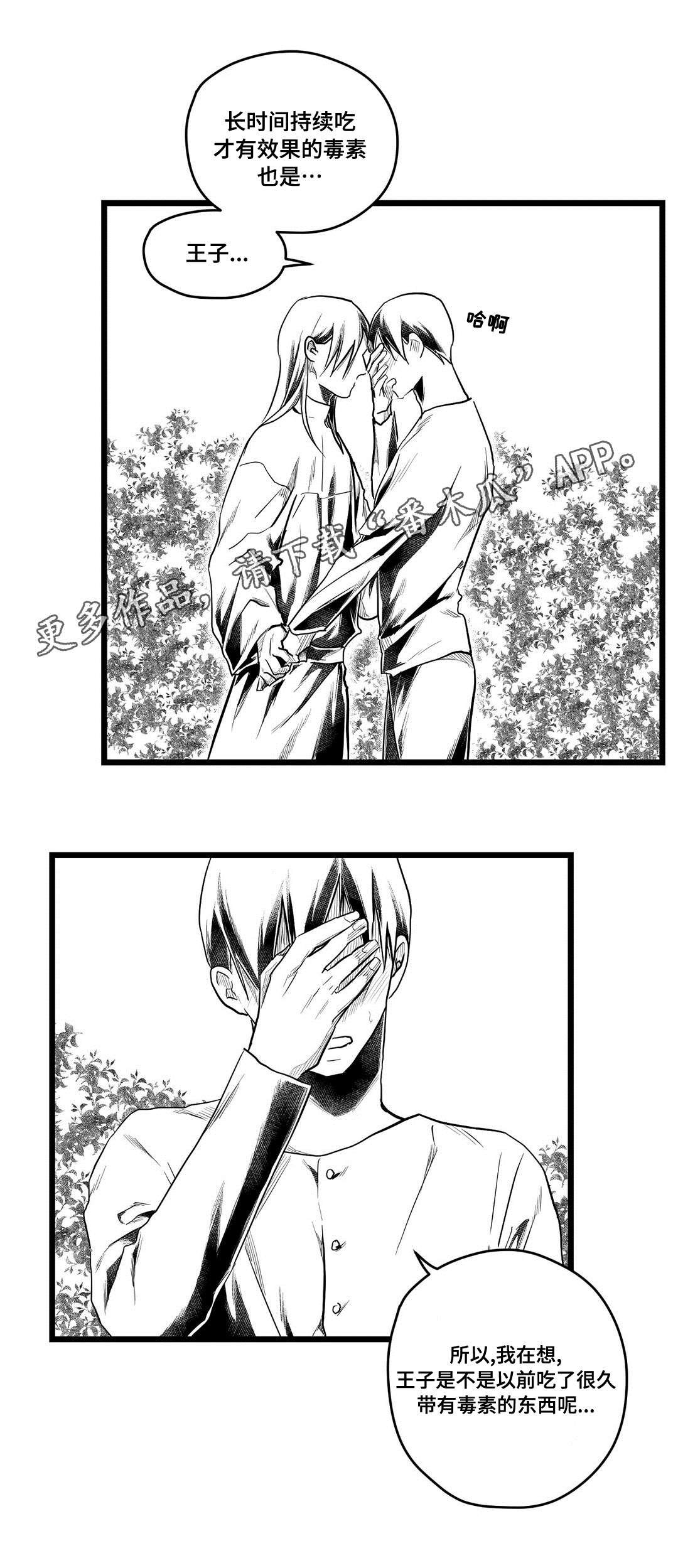 第67章：关心
