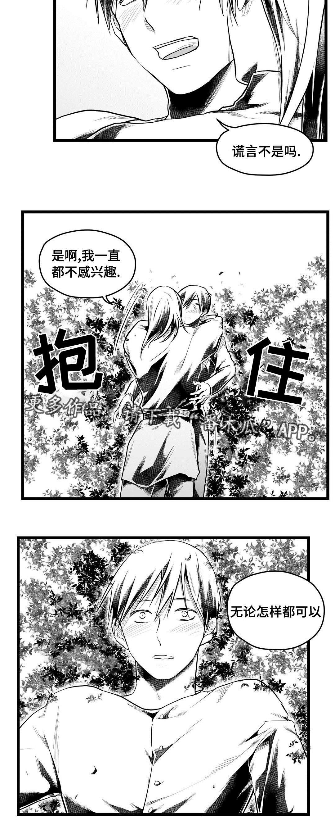 第67章：关心