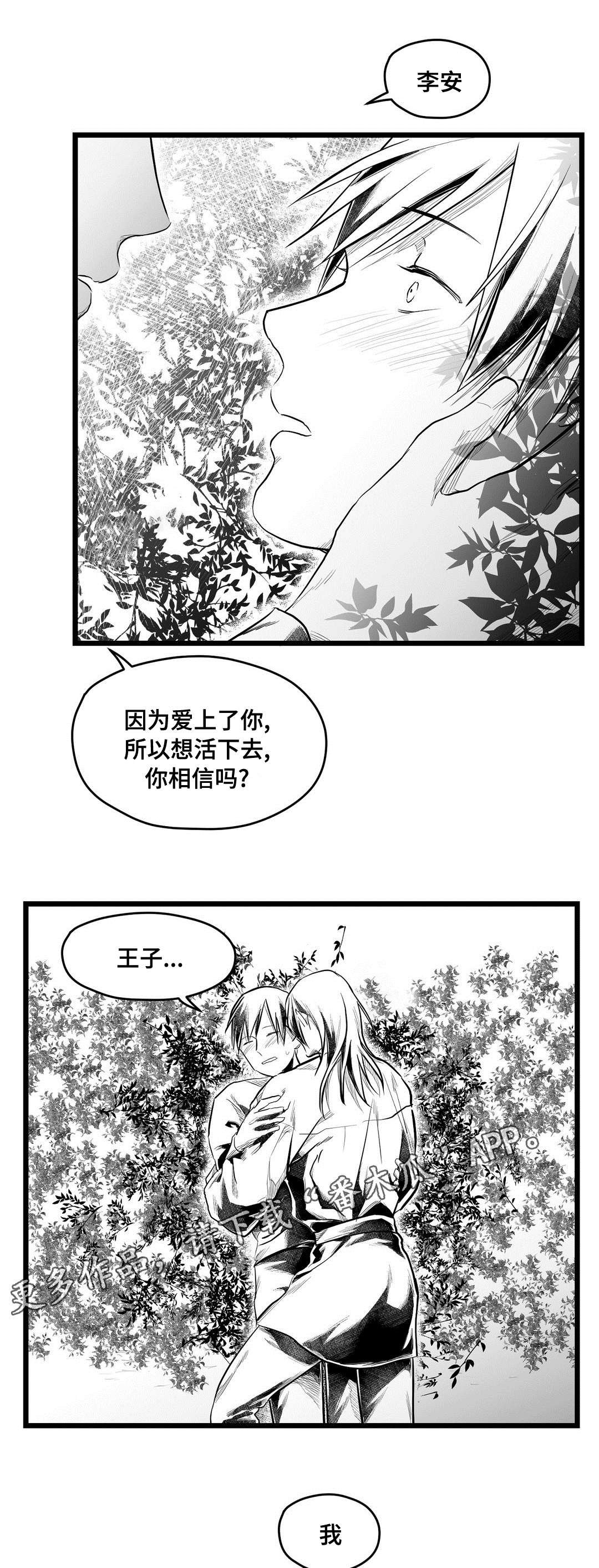 第68章：命运