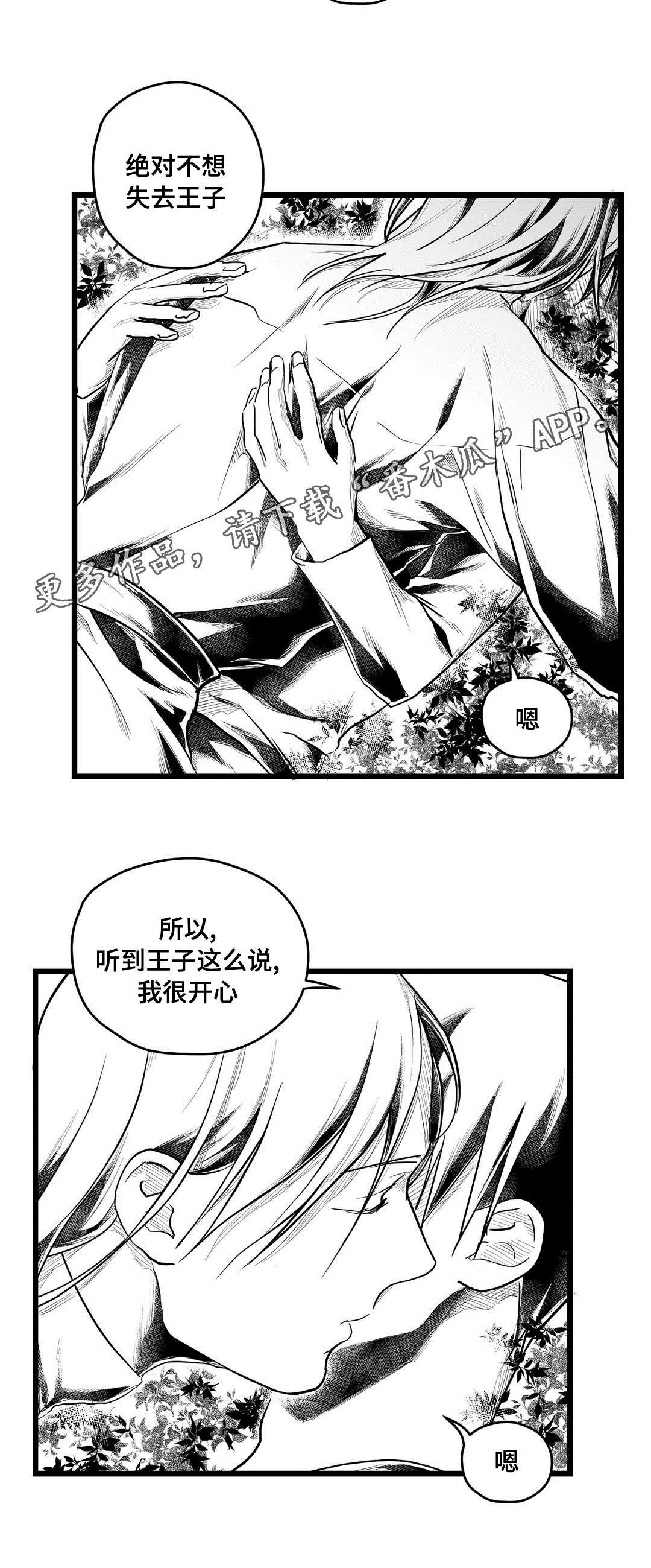 第68章：命运