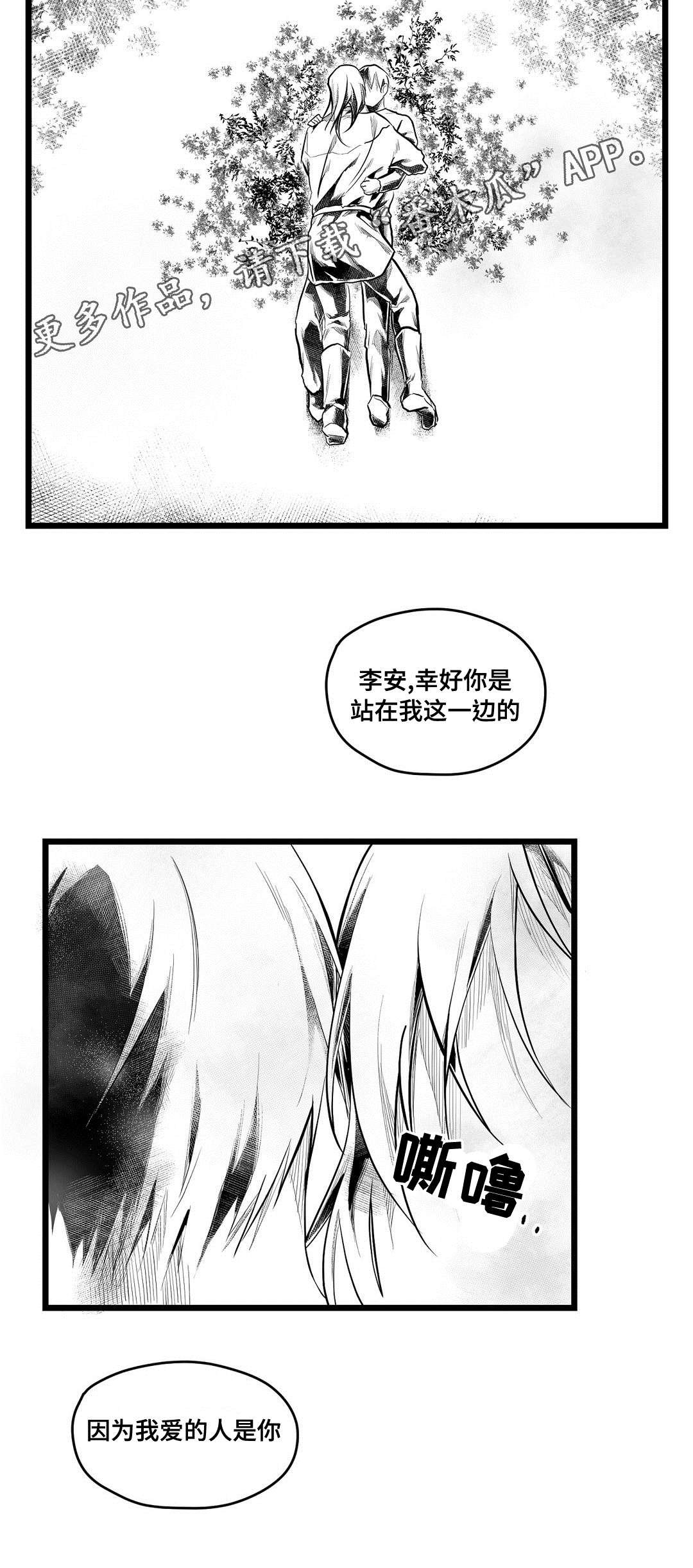 第68章：命运