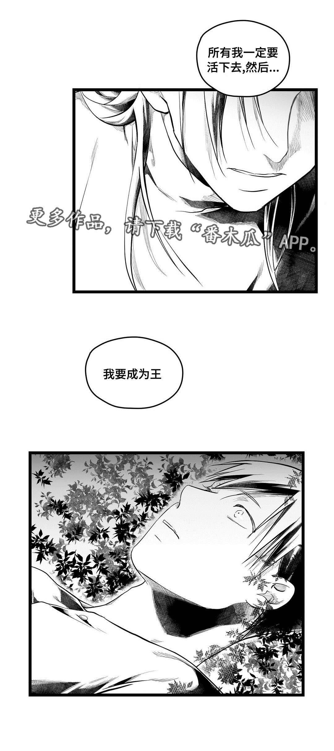 第68章：命运