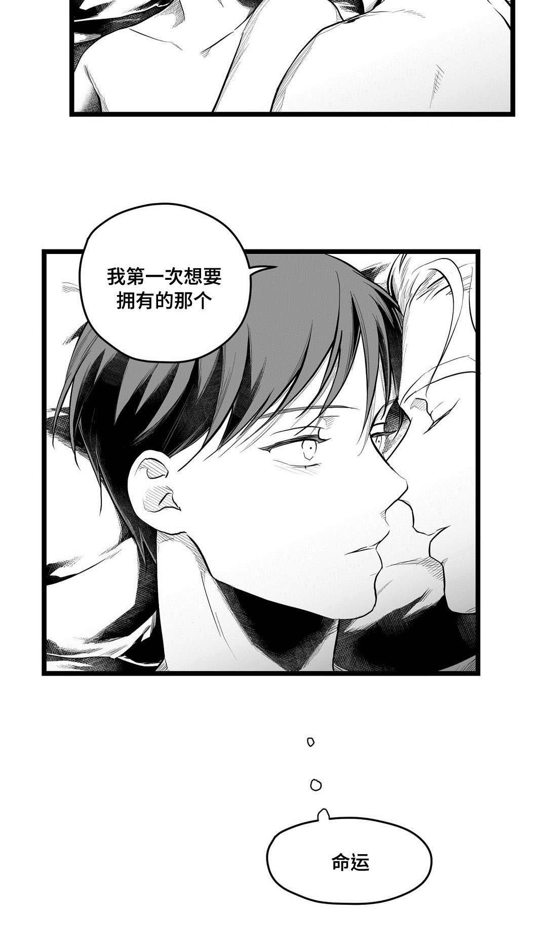 第68章：命运
