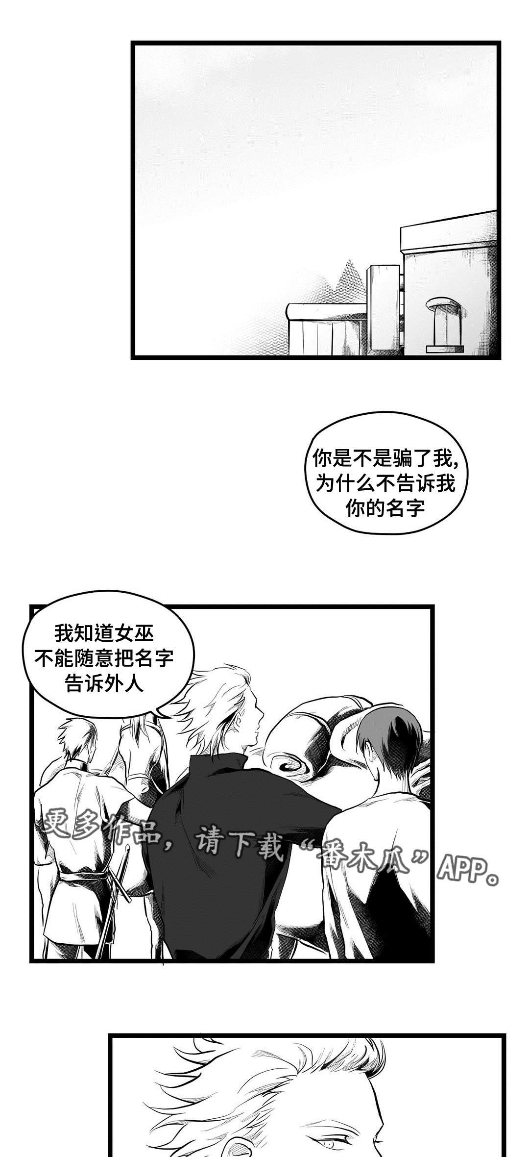 第68章：命运