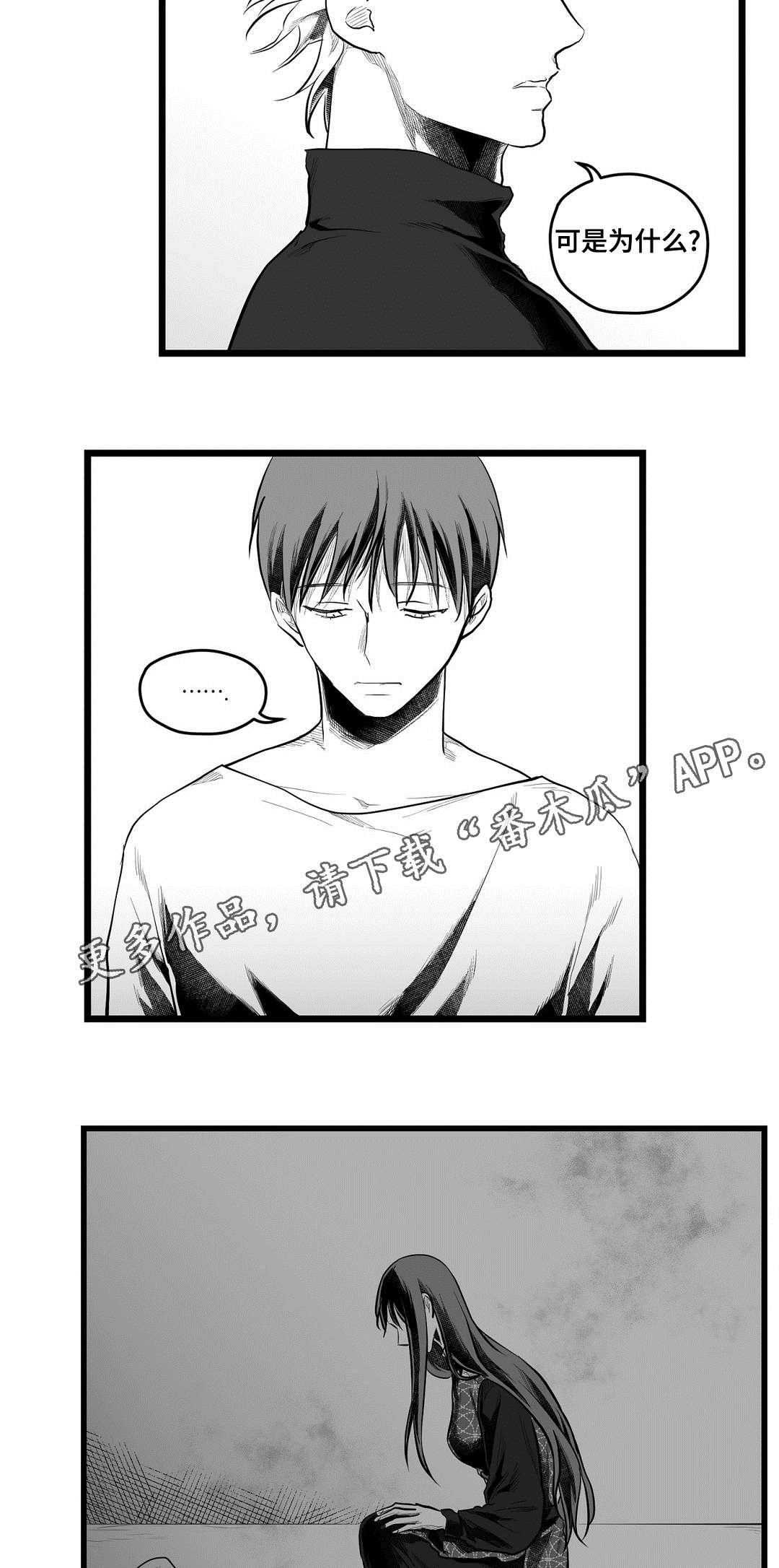 第68章：命运