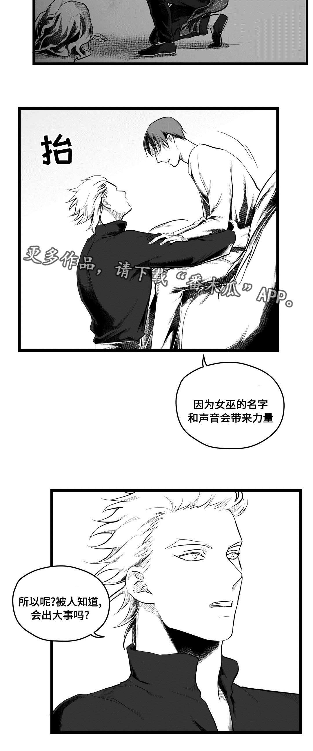 第68章：命运