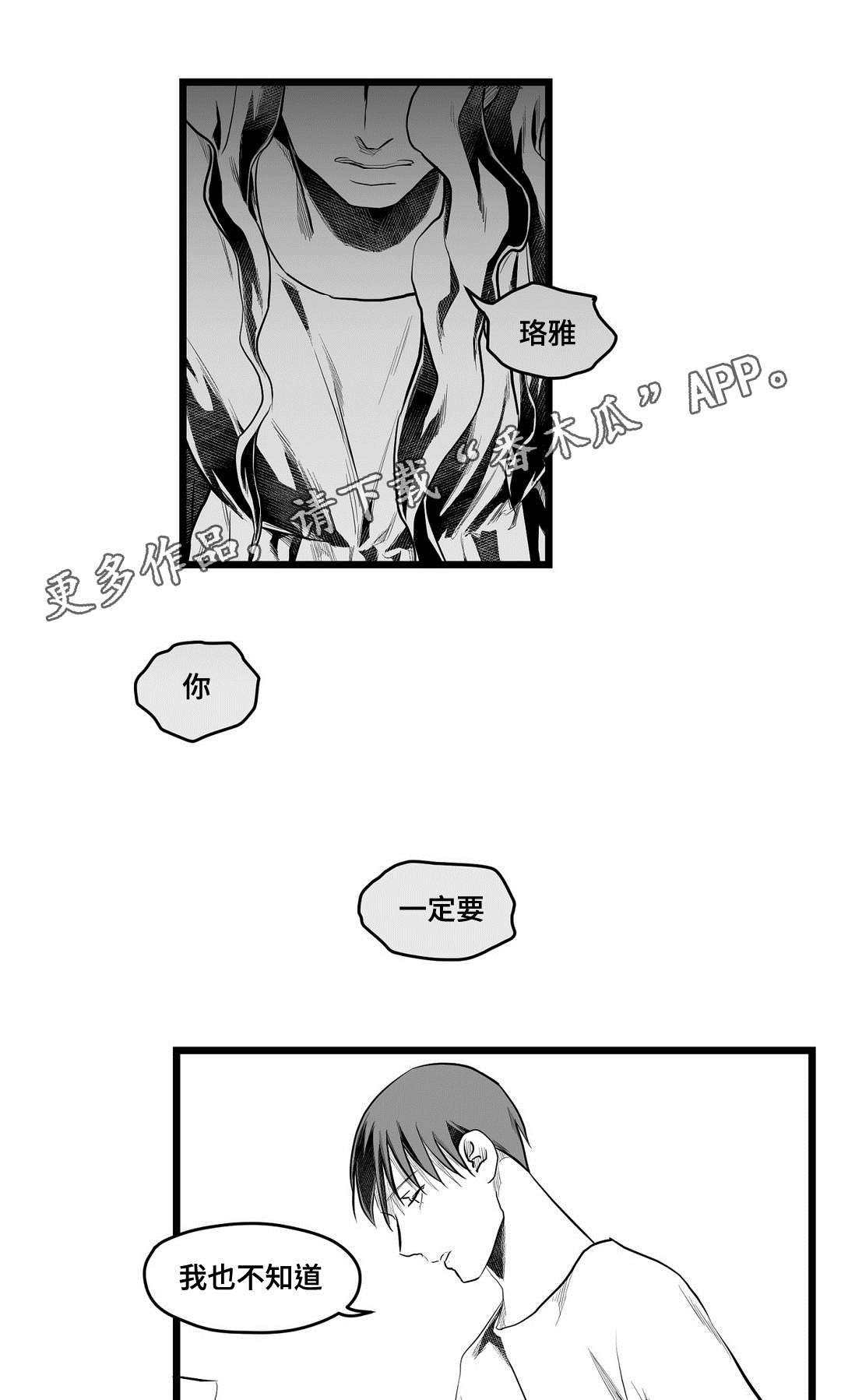 第68章：命运