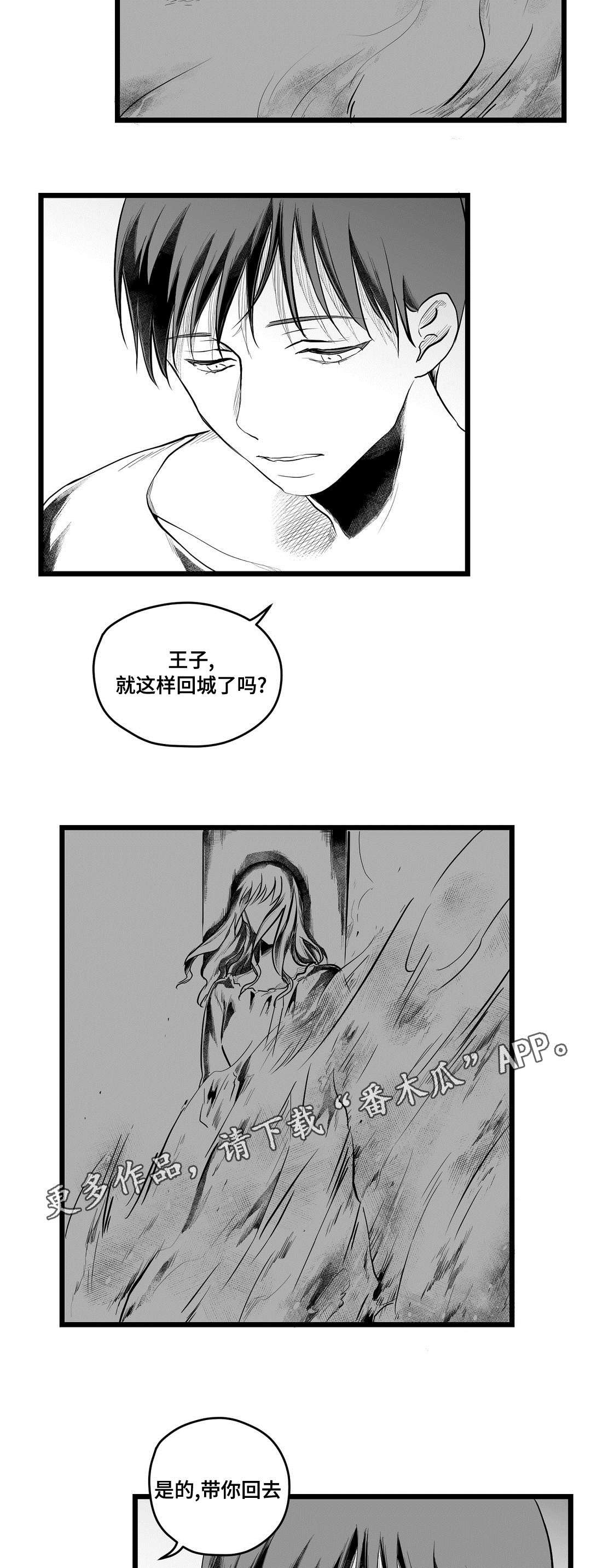 第68章：命运