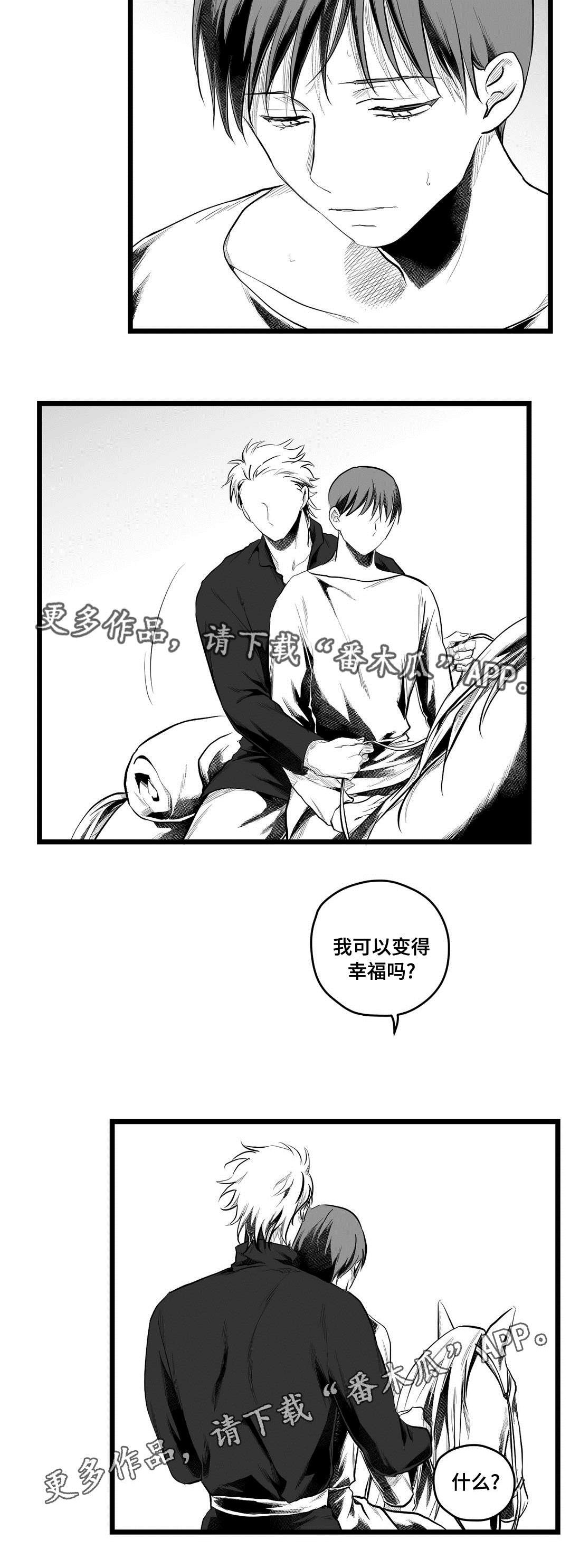 第68章：命运
