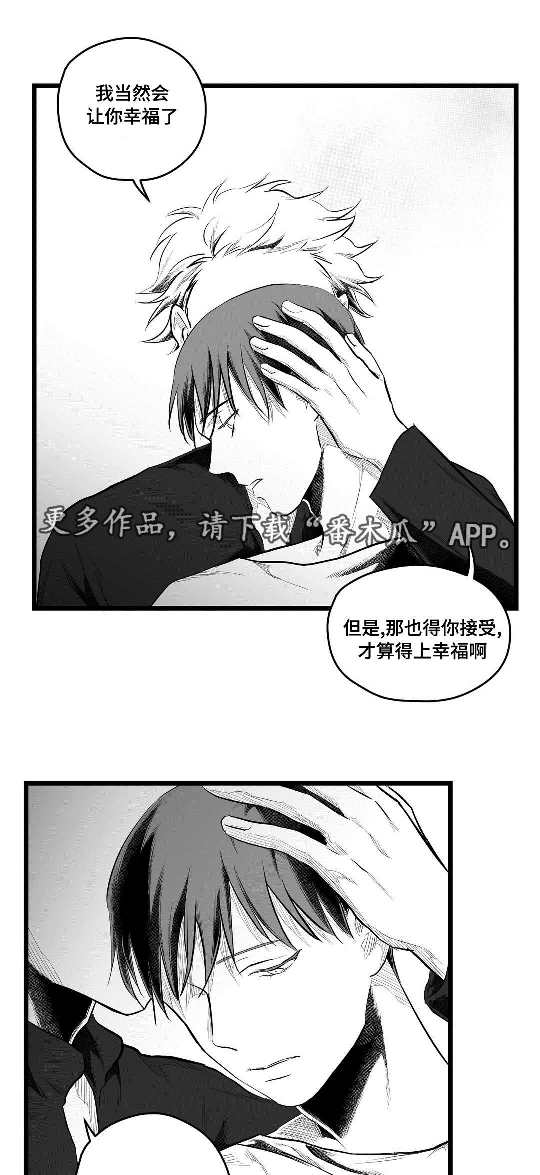 第69章：好想你