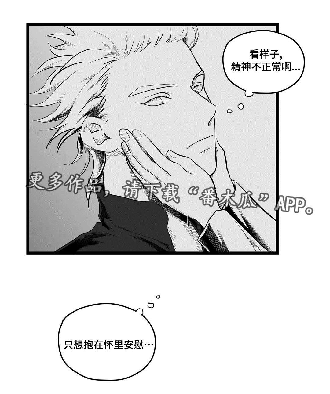 第69章：好想你