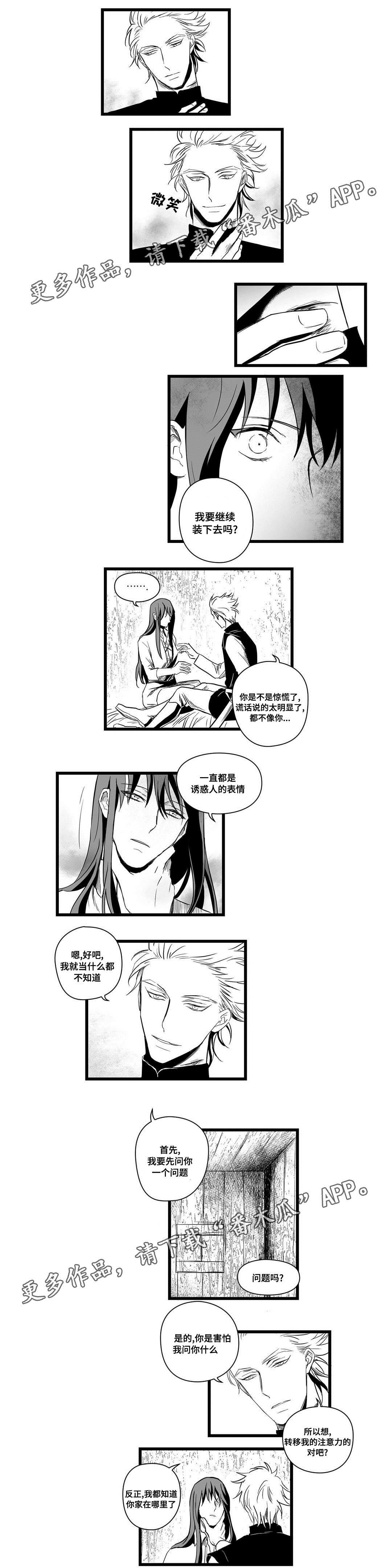 第7章：想做什么