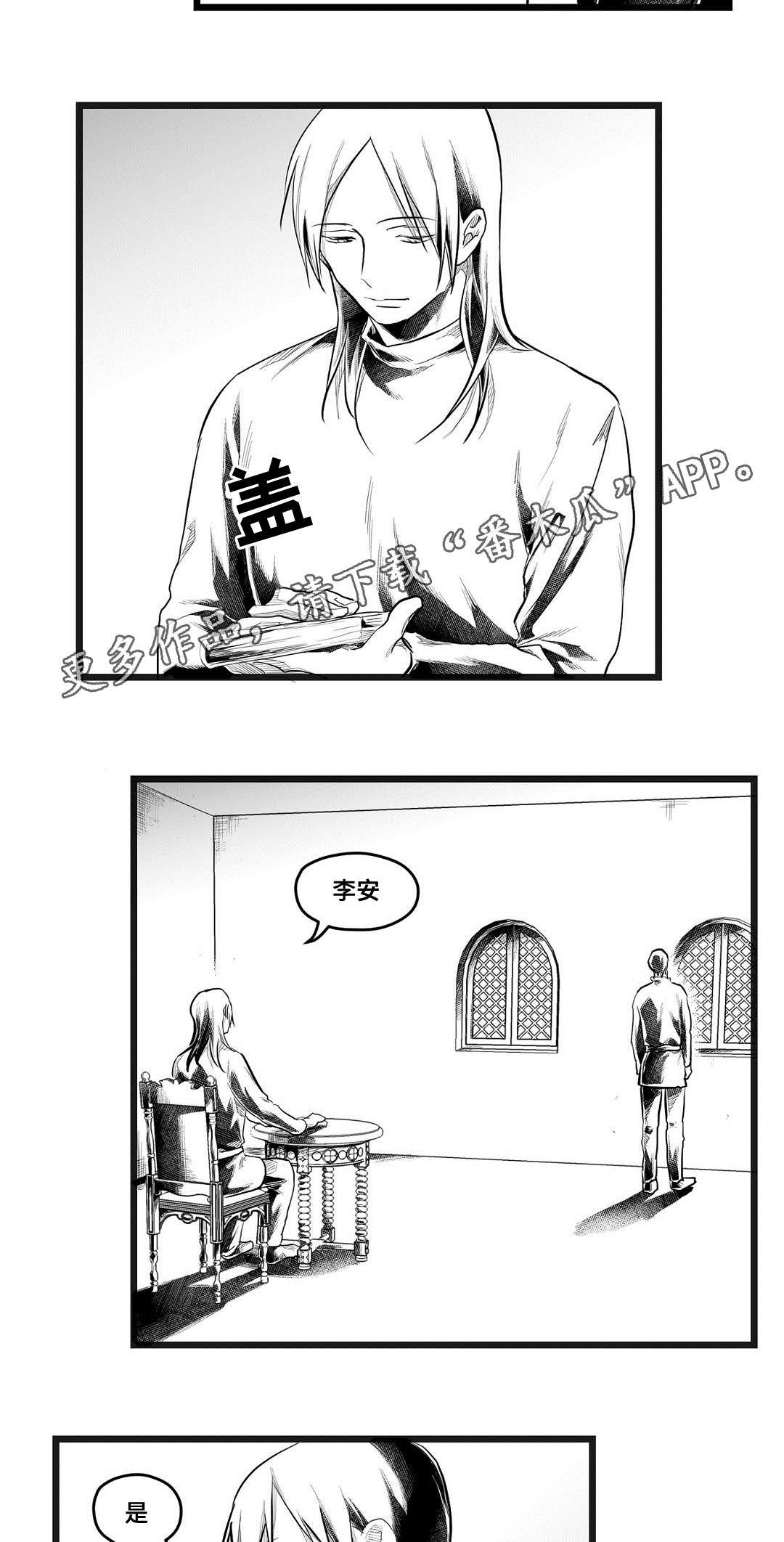 第70章：幕后真凶