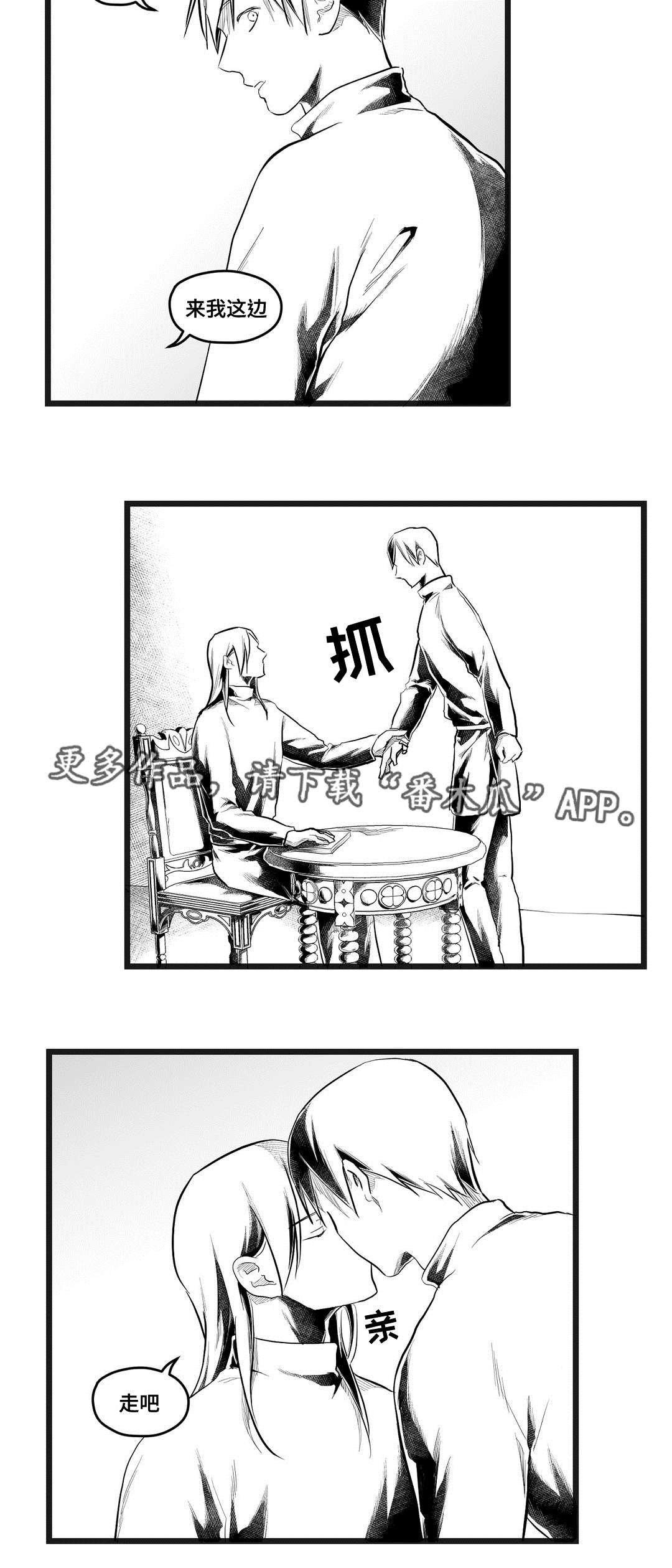 第70章：幕后真凶