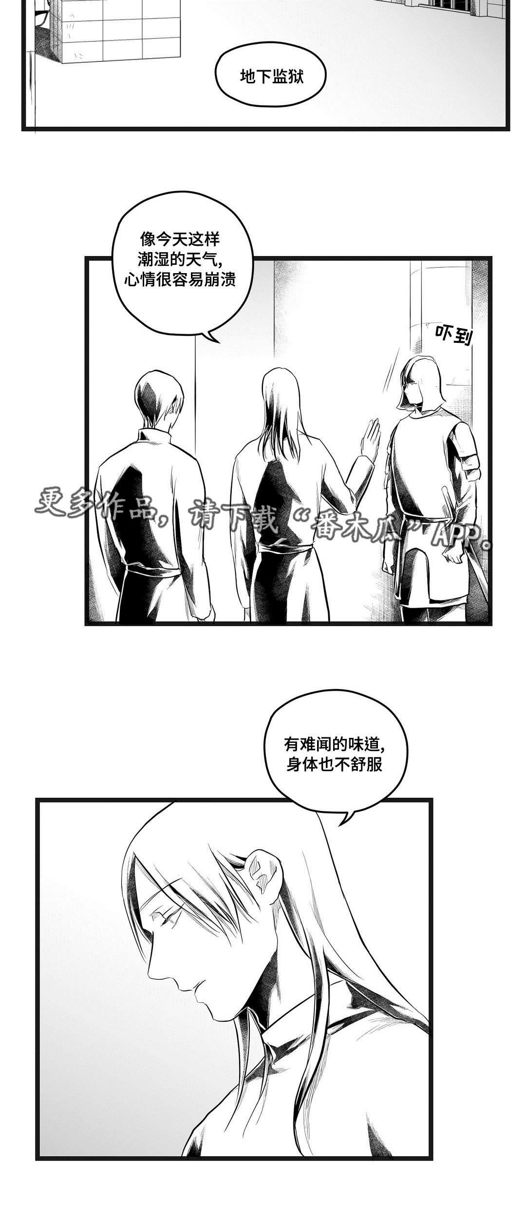 第70章：幕后真凶